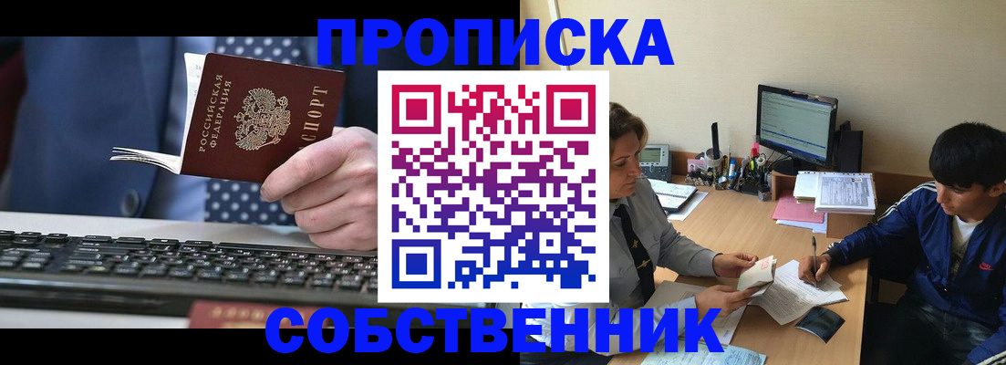 прописка штамп в Кукморе