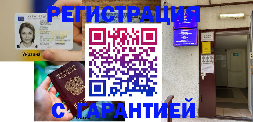 где прописаться в Кукморе