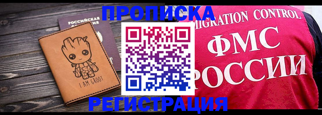 прописка 2025 в Кукморе