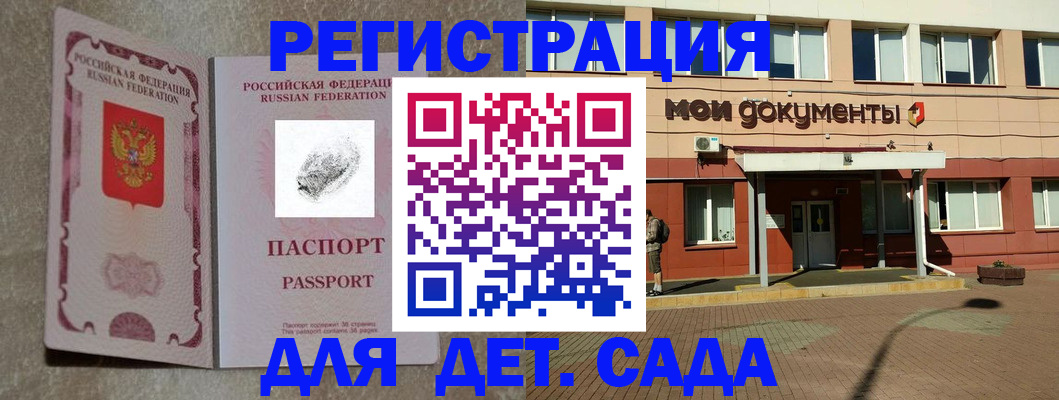 прописка регистрация в Кукморе